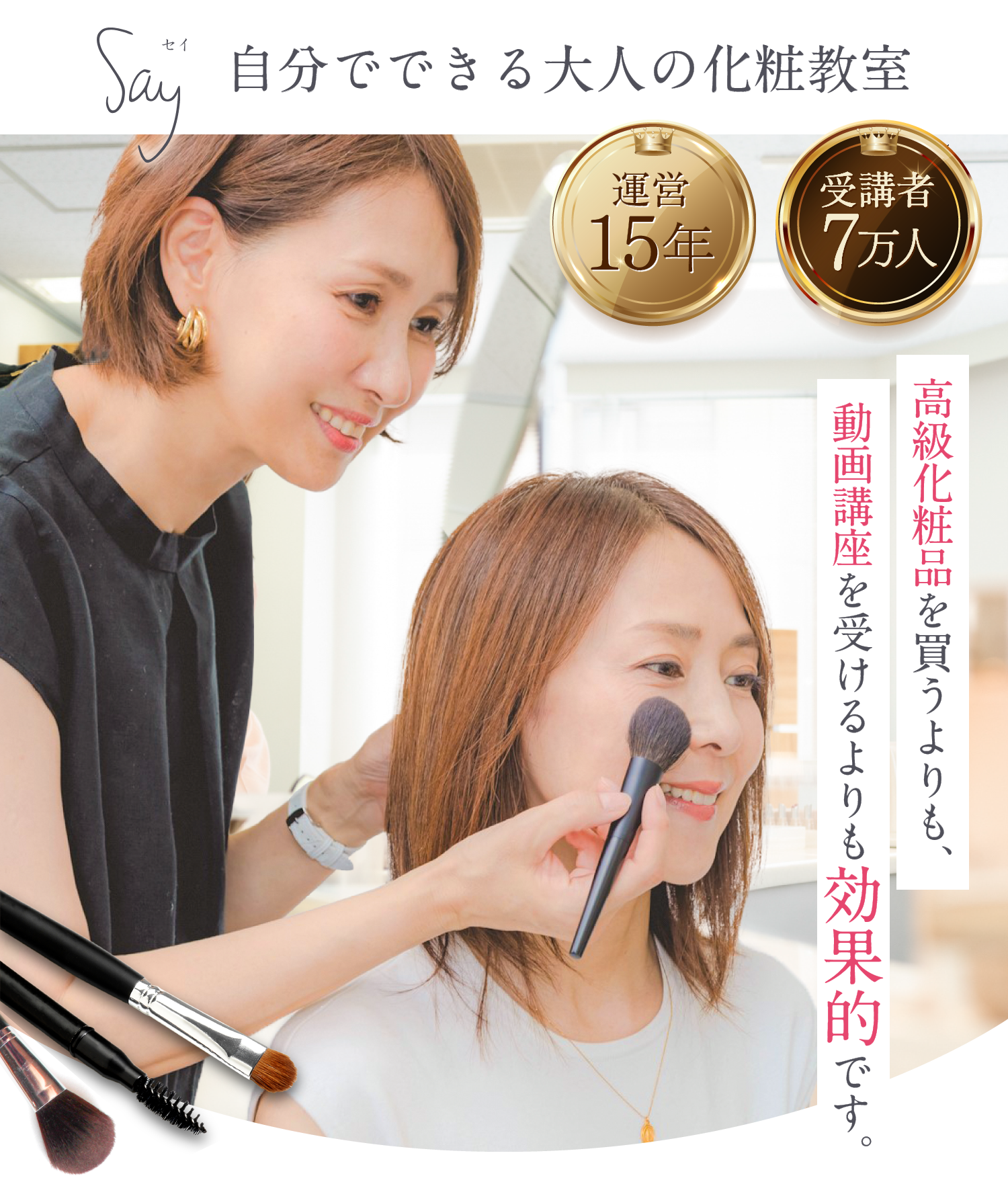 高級化粧品を買うよりも、動画講座を受けるよりも効果的です。