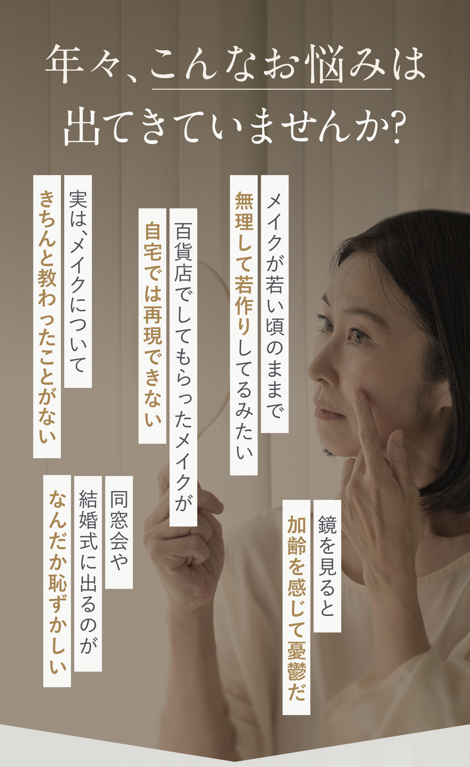 年々、こんなお悩みは出てきていませんか?