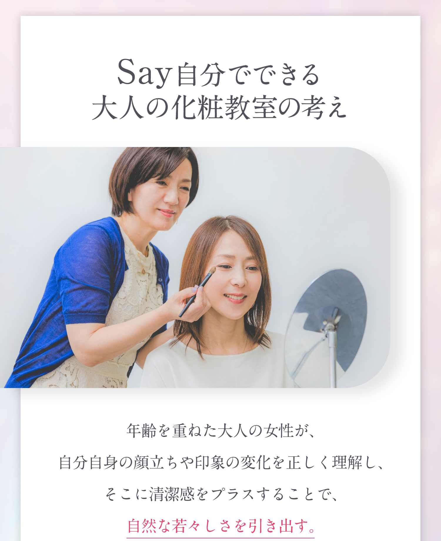 教室のアクセス