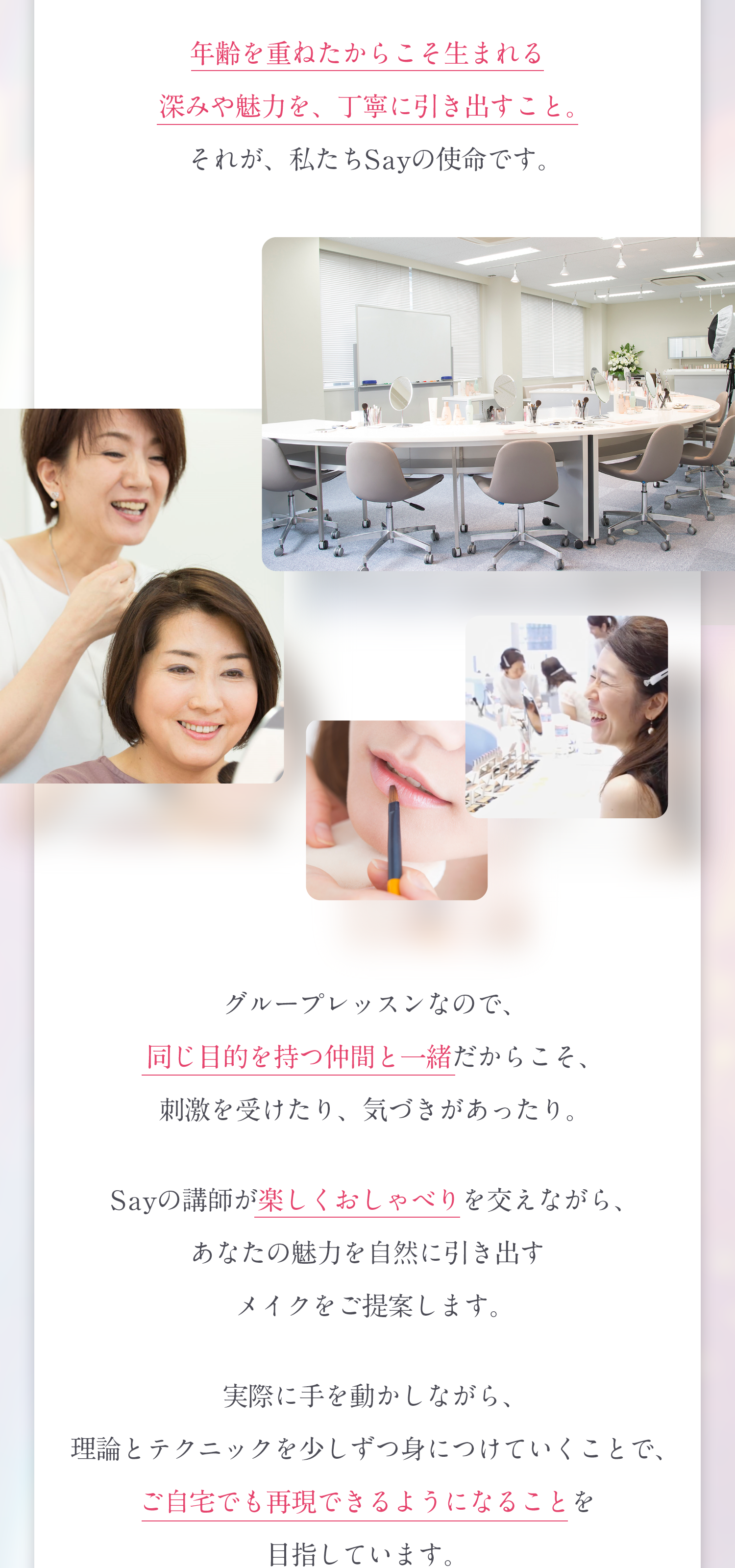 少人数グループ制 楽しくおしゃべり 自宅でできるようにする