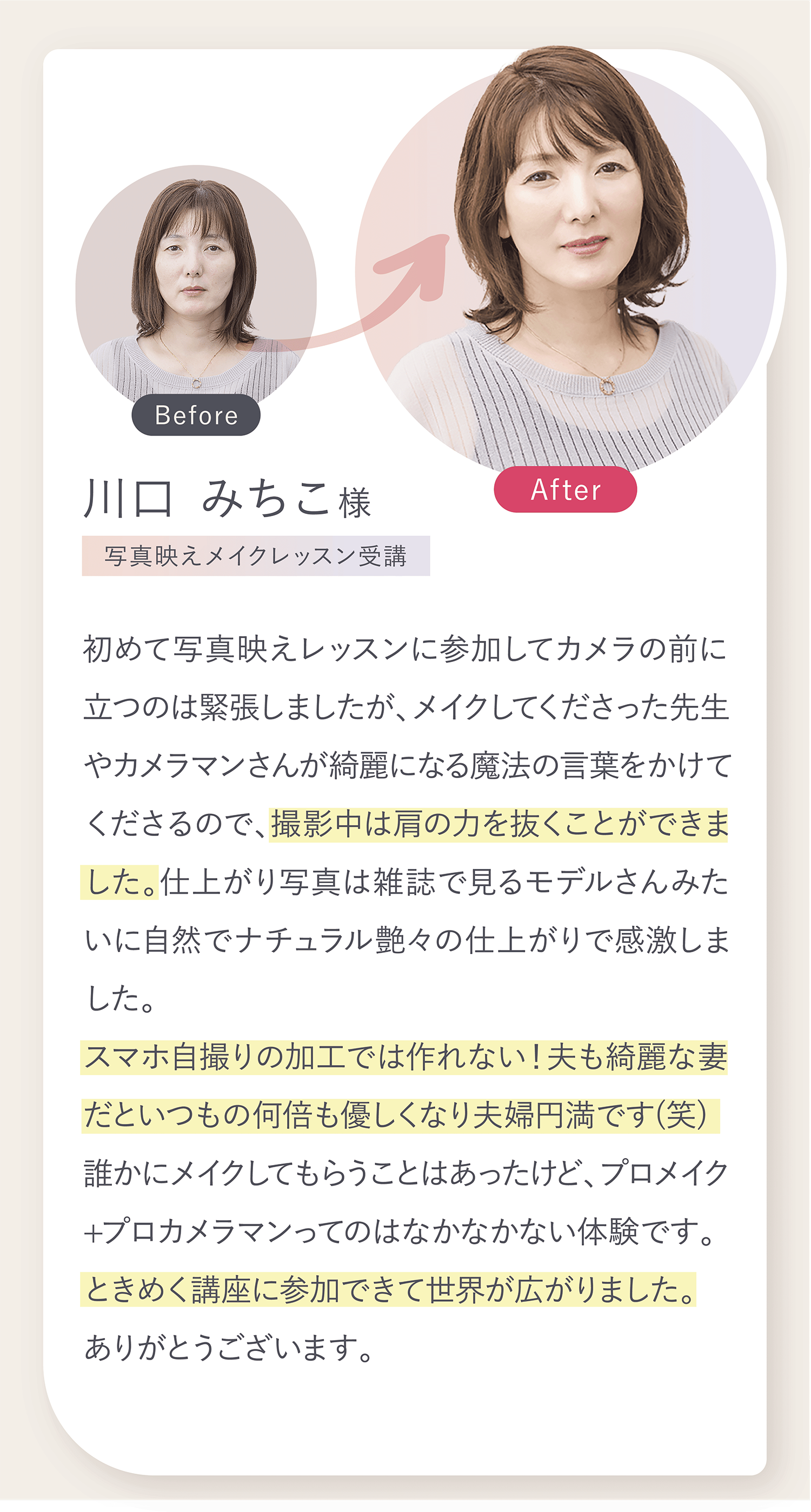 撮影中は肩の力を抜くことができました。