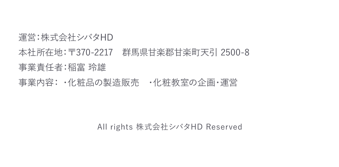 運営：株式会社シバタHD
